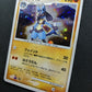 Lucario DP1 Diamond & Pearl Pokemon DPBP#506 Japanese Unlimited Rare Holo LP