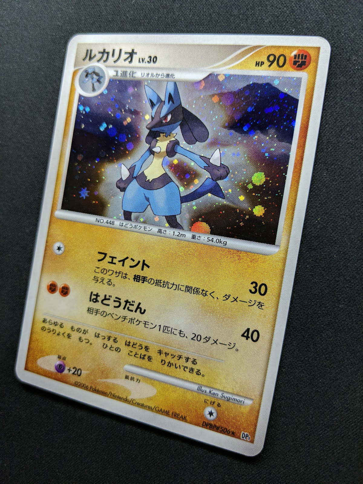 Lucario DP1 Diamond & Pearl Pokemon DPBP#506 Japanese Unlimited Rare Holo LP