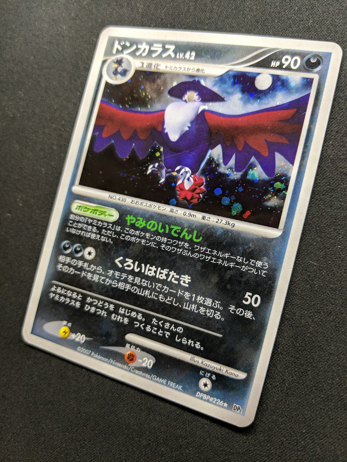 Honchkrow DP2 Mysterious Treasures Pokemon DPBP#226 Japanese Rare Holo LP