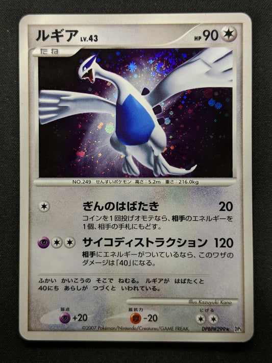 Lugia DP3 Secret Wonders Pokemon DPBP#299 Japanese Unlimited Rare Holo LP