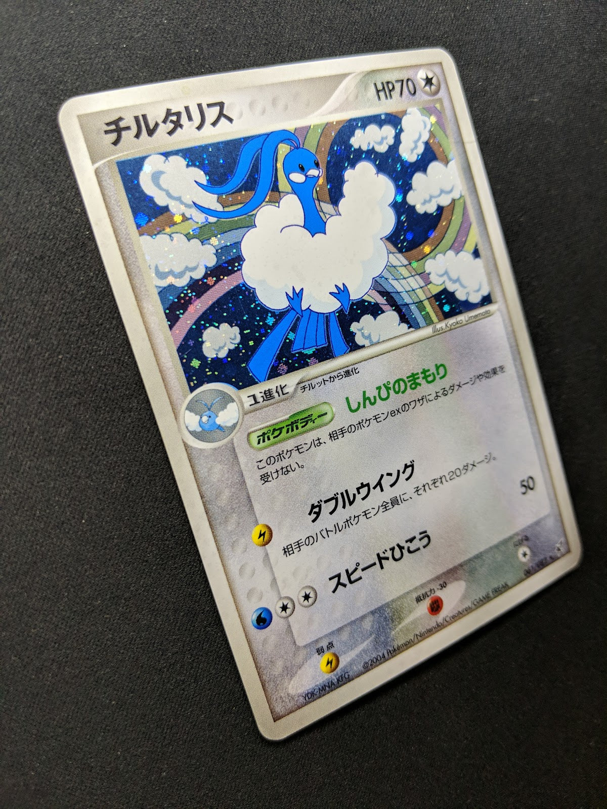 Altaria ex Deoxys 061/082 Pokemon Japanese Unlimited Rare Holo 2004 PCG MP