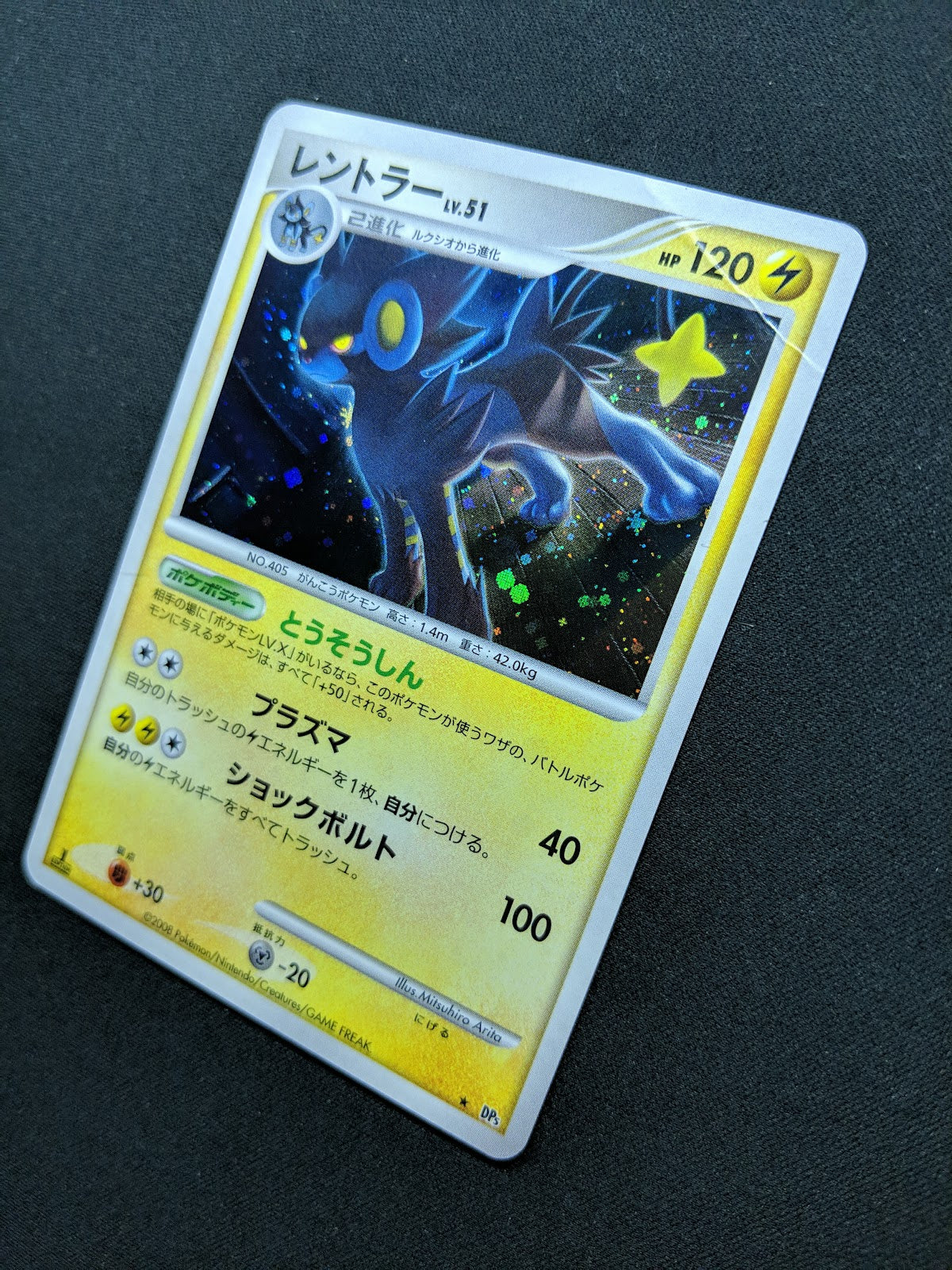 Luxray DP5 Legends Awakened Pokemon 1st Edition DPBP#466 Japanese Holo DM