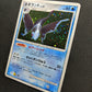 Lumineon DP2 Mysterious Treasures Pokemon DPBP#515 Japanese Unlimited Holo LP