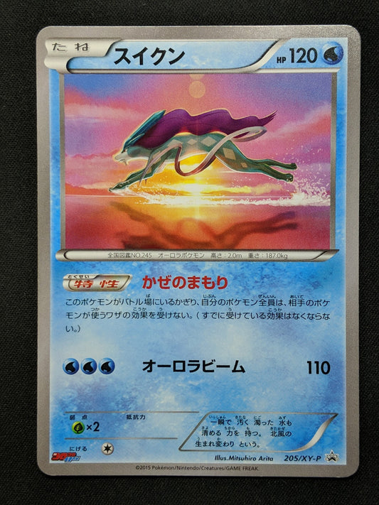 Suicune 205/XY-P Promo Pokemon Japanese 2015 Rare CoroCoro Ichiban! Stamp LP/NM