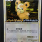 Teddiursa 010/L-P Promo Pokemon Japanese Holo 2009 Stamp Release Campaign LP