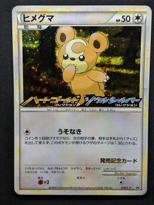 Teddiursa 010/L-P Promo Pokemon Japanese Holo 2009 Stamp Release Campaign LP