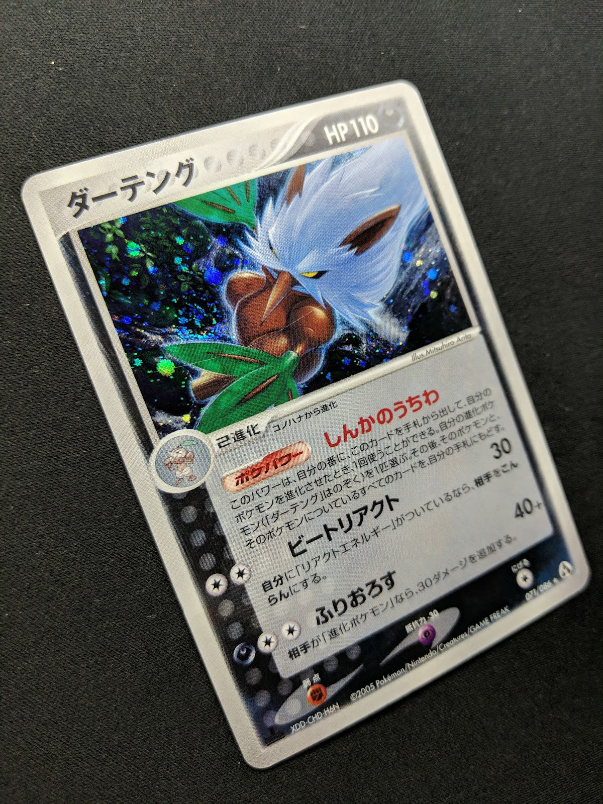 Shiftry ex Legend Maker 071/086 Pokemon 1st Edition Japanese Rare Holo PCG MP/LP