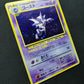 Haunter Fossil Pokemon No.093 Japanese Rare Holo 1997 WOTC Foil MP