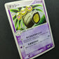 Exeggutor ex FireRed & LeafGreen 052/082 Pokemon 1st Edition Japanese Holo LP