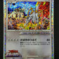 Arceus Movie Commemoration Random Pack 020/022 Pokemon Japanese 2009 Holo LP/NM