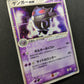 Gengar ex FireRed & LeafGreen 048/082 Pokemon 1st Edition Japanese Holo DM