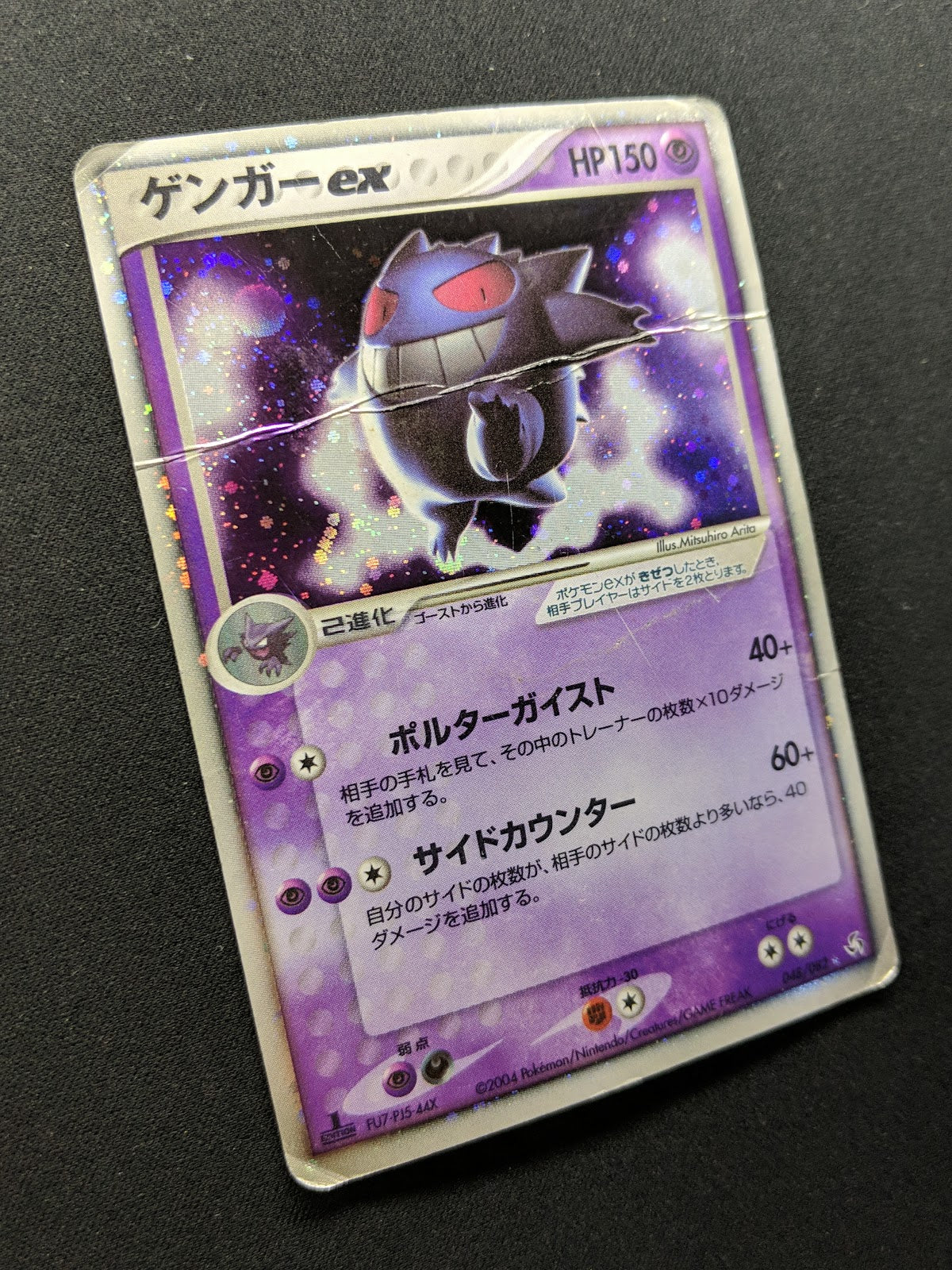 Gengar ex FireRed & LeafGreen 048/082 Pokemon 1st Edition Japanese Holo DM