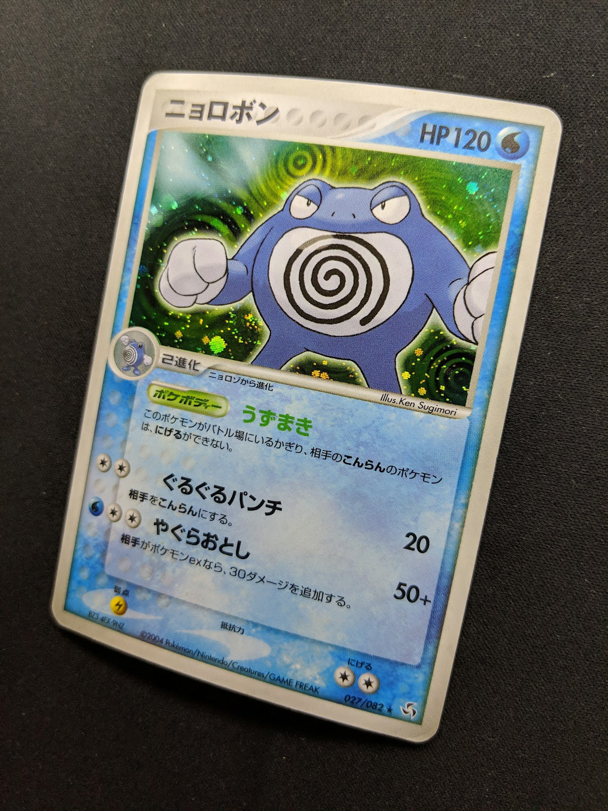 Poliwrath ex FireRed & LeafGreen 027/082 Pokemon Japanese Unlimited Holo MP