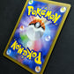 Ampharos 269/XY-P Promo Pokemon Center Japanese Holo Rare 2016 Foil Stamp NM