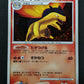 Typhlosion DP2 Mysterious Treasures Pokemon DPBP#188 Japanese Rare Holo HP