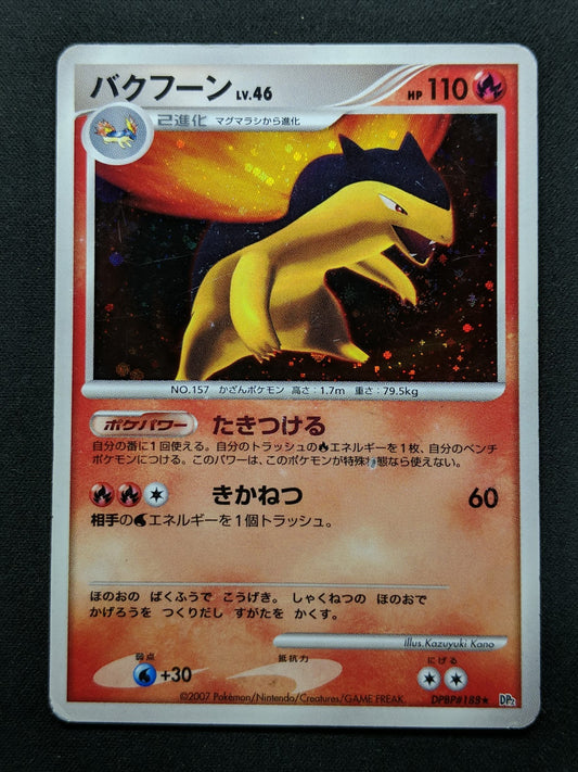 Typhlosion DP2 Mysterious Treasures Pokemon DPBP#188 Japanese Rare Holo HP