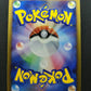 Lickilicky DP3 Secret Wonders Pokemon DPBP#120 Japanese Unlimited Holo LP