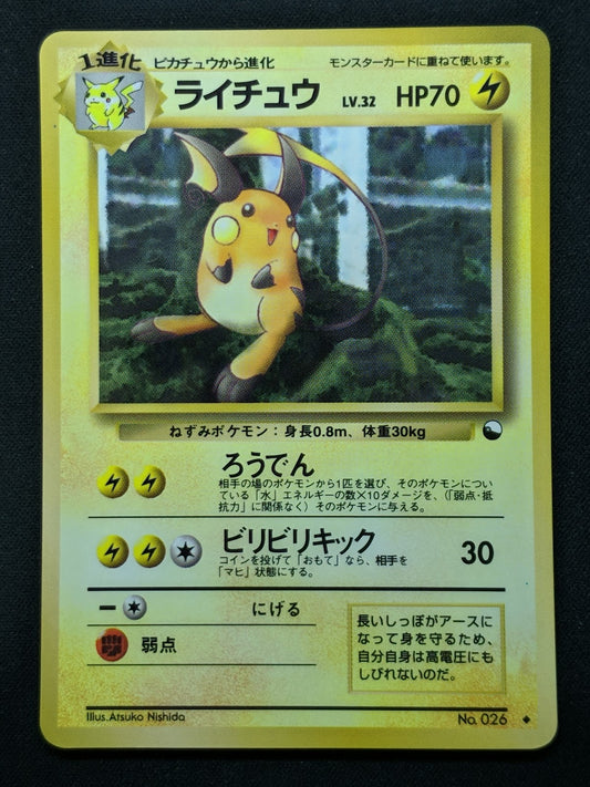 Raichu Vending Series 2 Red Pokemon No.026 Glossy Promo Japanese 1998 MP