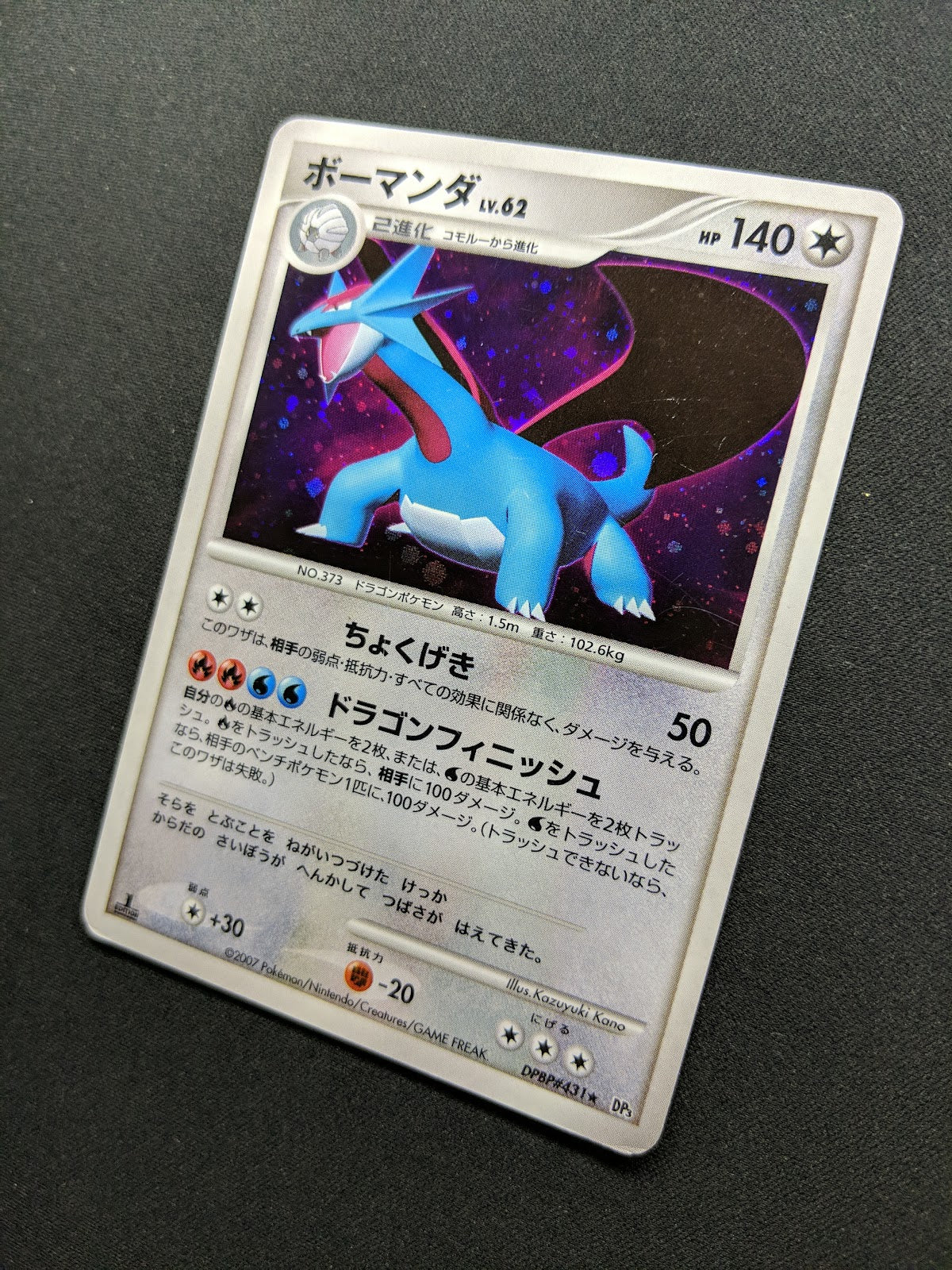 Salamence DP3 Secret Wonders Pokemon 1st Edition DPBP#431 Japanese Holo MP