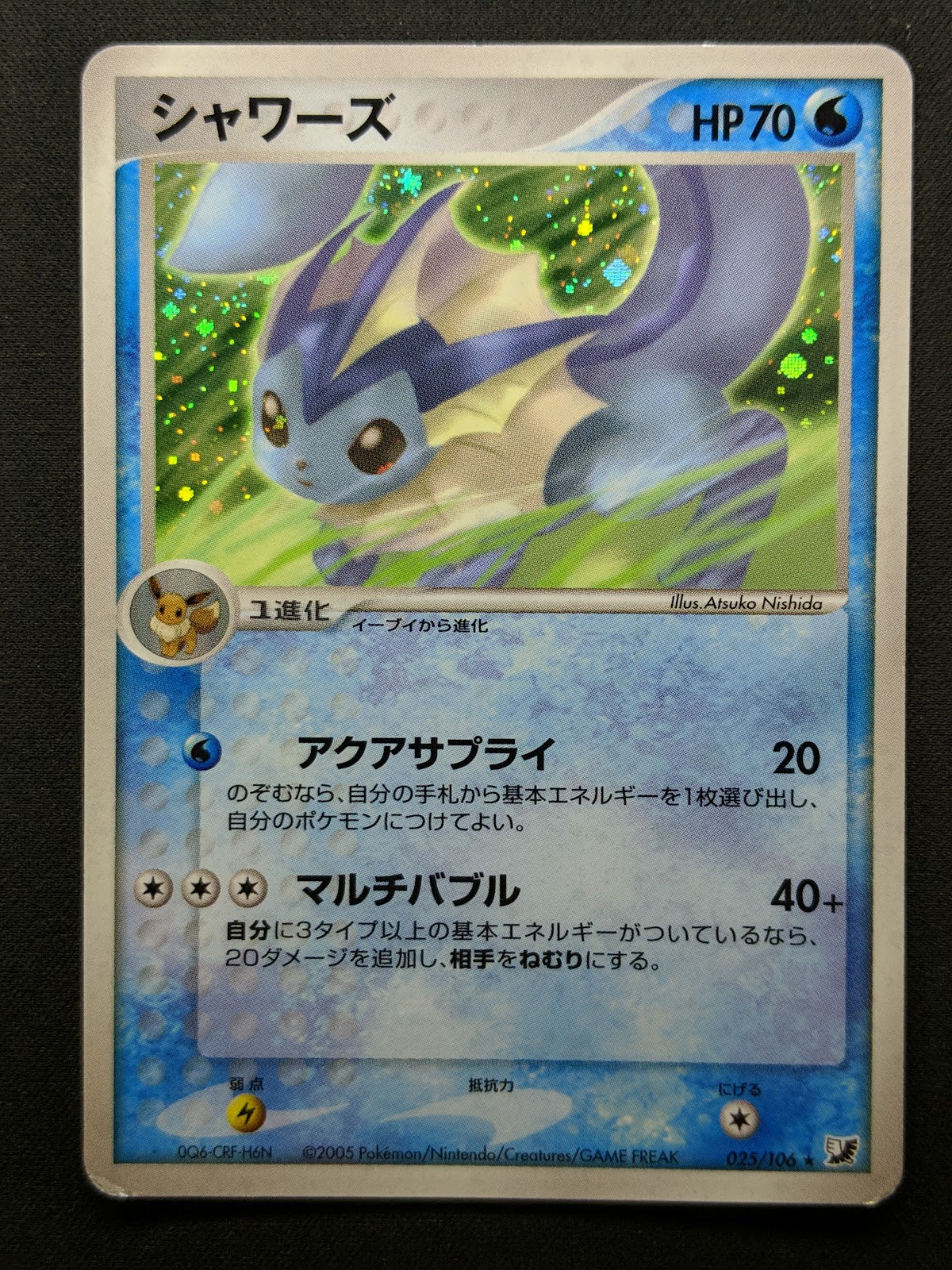 Vaporeon ex Unseen Forces 025/106 Pokemon Japanese Unlimited Rare Holo PCG MP/LP