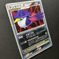 Honchkrow LV.X DP4 Secret Wonders Pokemon Japanese Unlimited Rare Holo MP