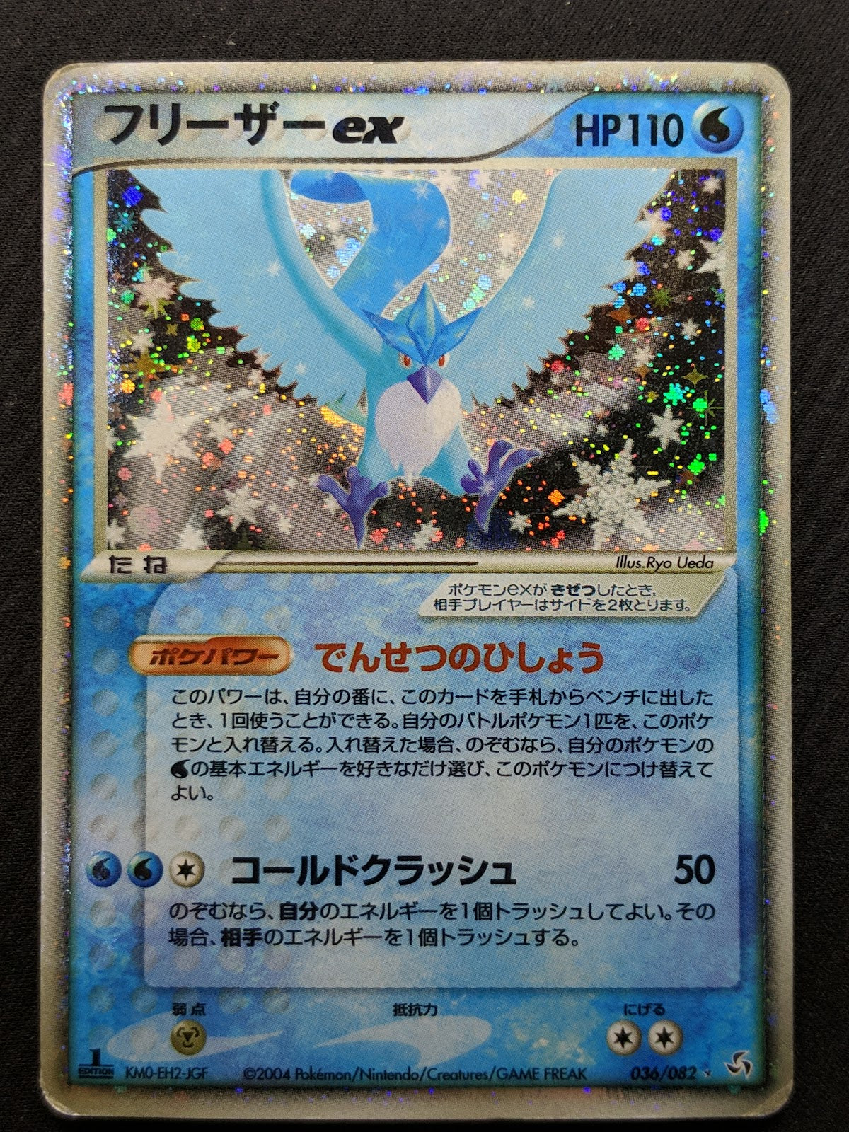 Articuno ex FireRed & LeafGreen 036/082 Pokemon 1st Edition Japanese Holo HP/MP