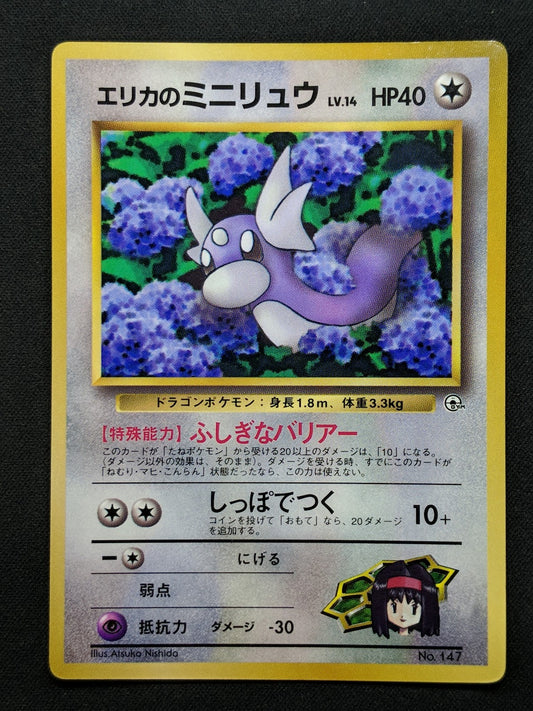 Erika’s Dratini No.147 Promo Pokemon Japanese 1998 Glossy CoroCoro Comic MP