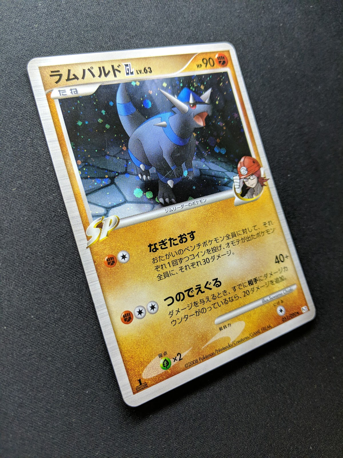 Rampardos GL Pt2 Rising Rivals 051/090 Pokemon 1st Edition Japanese Holo MP