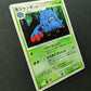 Tangrowth DP4 Great Encounters Pokemon 1st Edition DPBP#130 Japanese Holo MP/LP