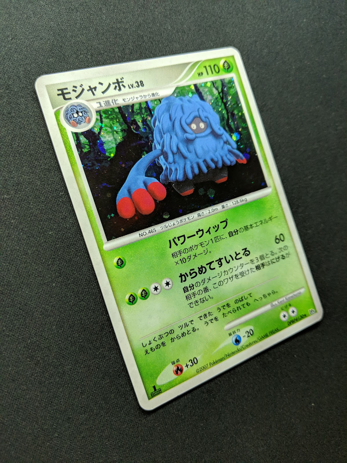 Tangrowth DP4 Great Encounters Pokemon 1st Edition DPBP#130 Japanese Holo MP/LP