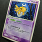 Shedinja ex Deoxys 038/082 Pokemon Japanese Unlimited Rare Holo 2004 PCG MP