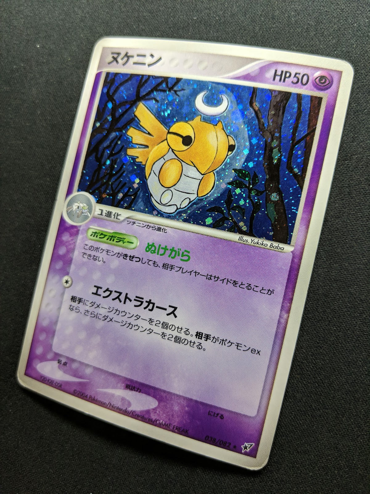 Shedinja ex Deoxys 038/082 Pokemon Japanese Unlimited Rare Holo 2004 PCG MP