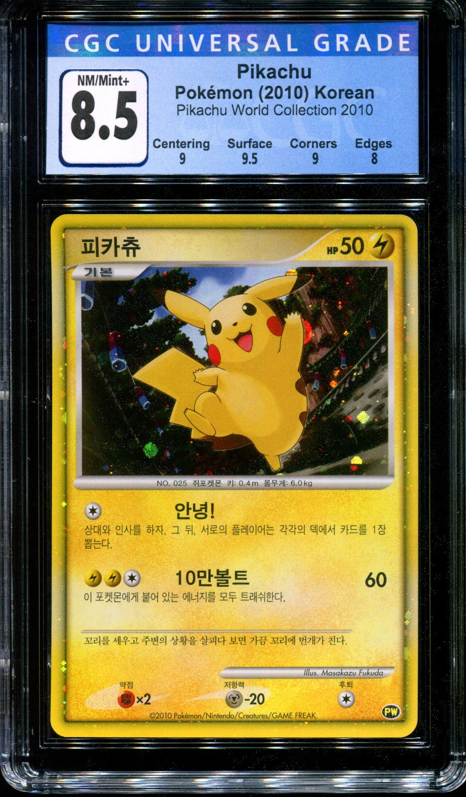 Pikachu World Collection 2010 PW Pokemon Promo Holo Japanese Back Korean CGC 8.5