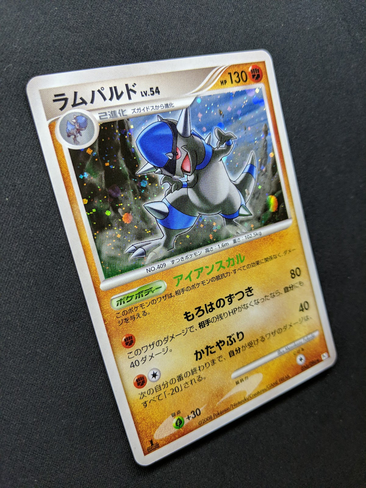 Rampardos Pt1 Platinum 056/096 Pokemon 1st Edition Japanese Rare Holo 2008 LP/NM