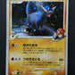 Rampardos GL Pt2 Rising Rivals 051/090 Pokemon 1st Edition Japanese Holo MP