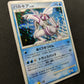 Palkia DP1 Diamond & Pearl Pokemon DPBP#523 Japanese Unlimited Holo NM