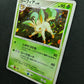 Leafeon DP4 Majestic Dawn Pokemon DPBP#158 Japanese Unlimited Rare Holo LP