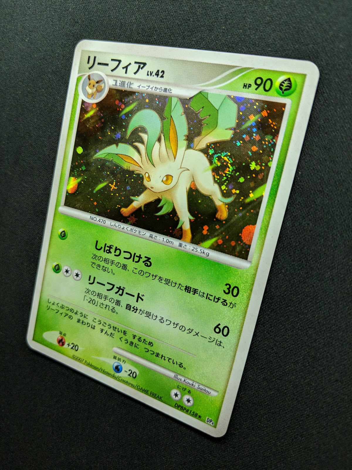 Leafeon DP4 Majestic Dawn Pokemon DPBP#158 Japanese Unlimited Rare Holo LP