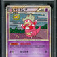 Slowking L1 HeartGold Collection 039/070 Pokemon 1st Ed Japanese Holo PSA 10