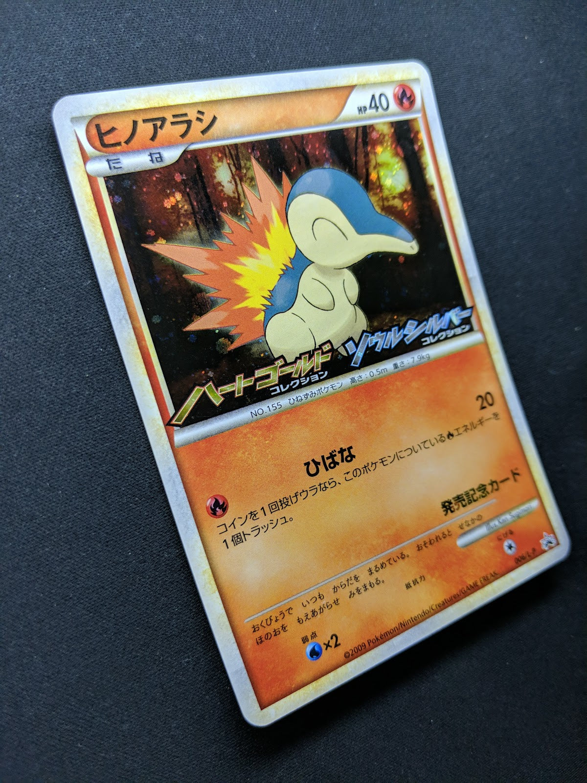 Cyndaquil 006/L-P Promo Pokemon Japanese Holo 2009 Stamp Release Campaign LP