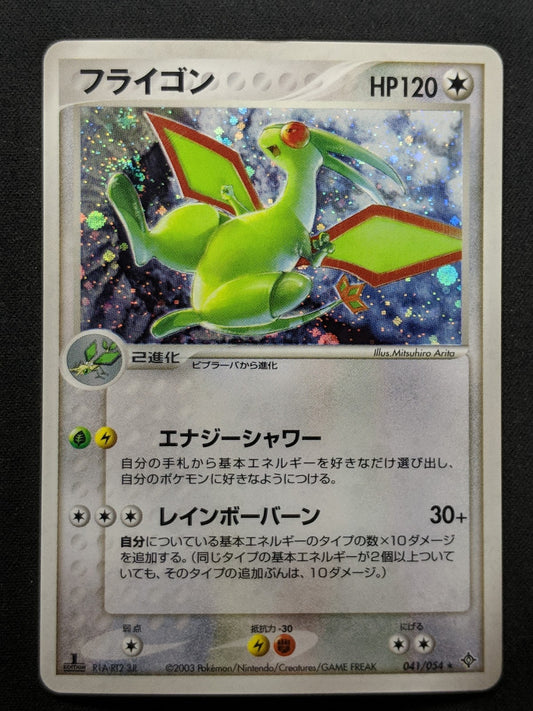 Flygon ex Dragon 041/054 Pokemon 1st Edition Japanese Rare Holo 2003 ADV LP