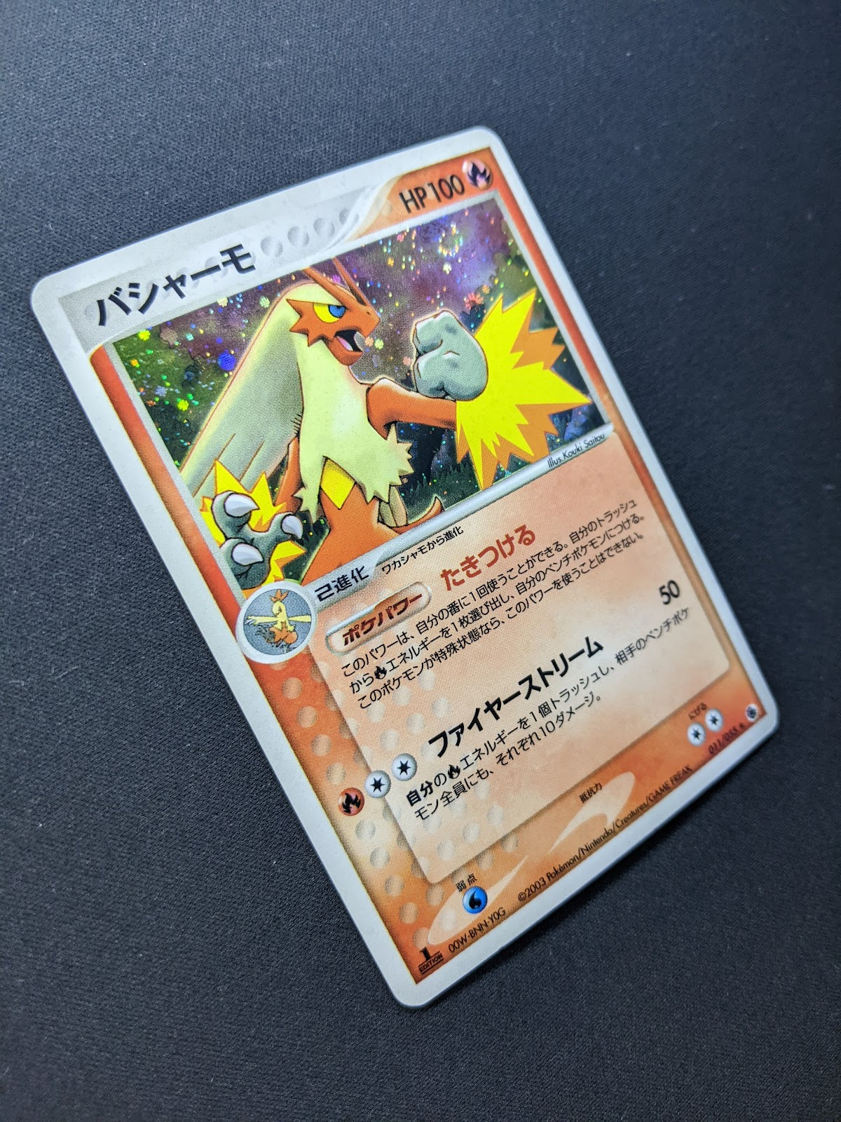 Blaziken ex Ruby & Sapphire 011/055 Pokemon 1st Edition Japanese Rare Holo LP