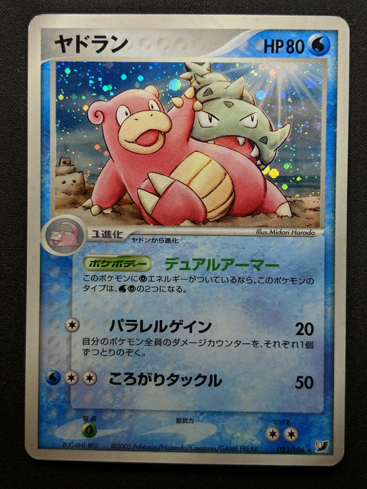 Slowbro ex Unseen Forces 023/106 Pokemon Japanese Unlimited Rare Holo 2005 MP