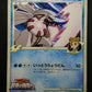 Palkia M Arceus Movie Random Pack 008/022 Pokemon SP Japanese 2009 Rare MP/LP