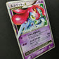 Mesprit LV.X DP5 Legends Awakened Pokemon Japanese Unlimited Holo Rare MP