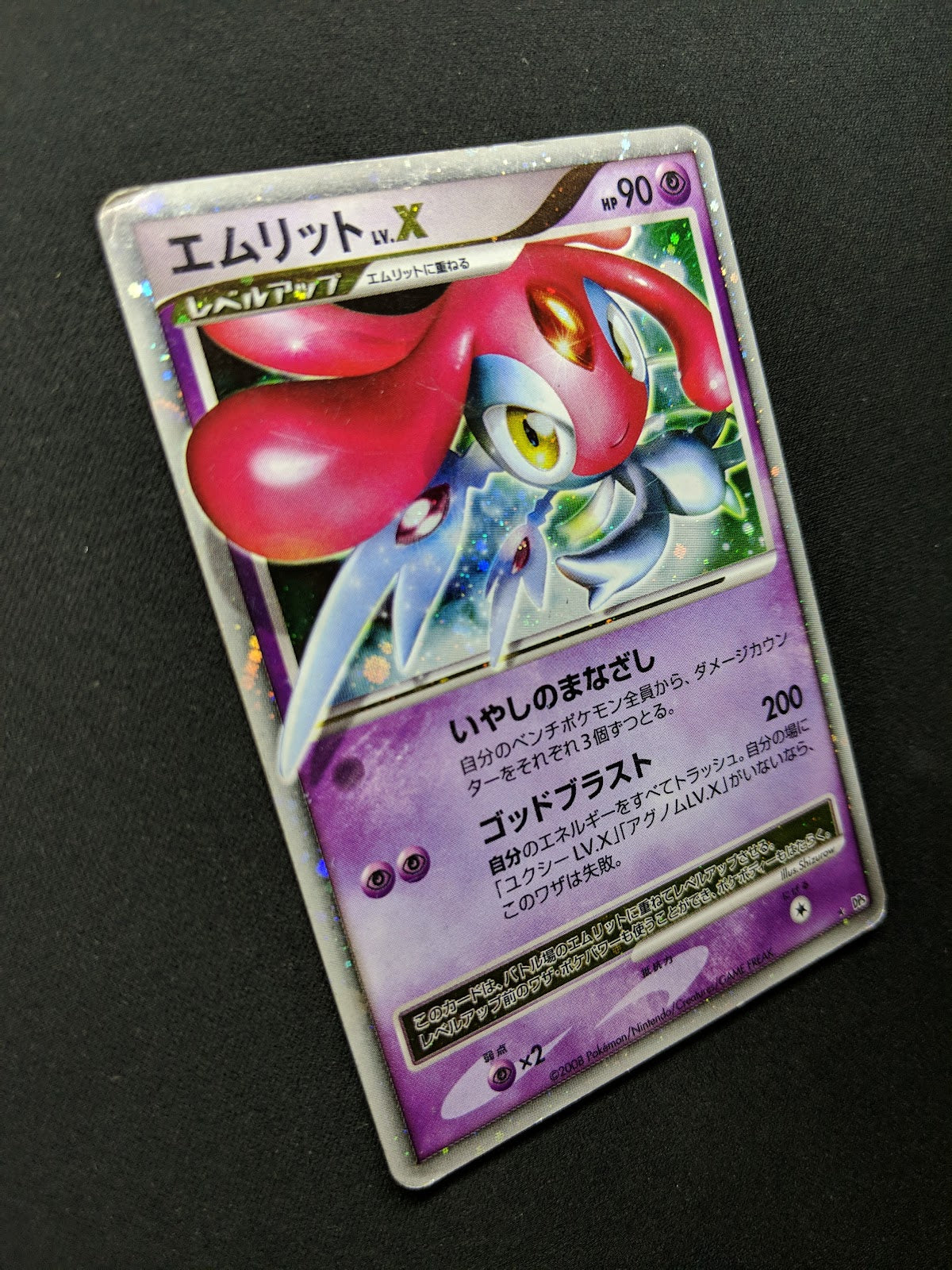 Mesprit LV.X DP5 Legends Awakened Pokemon Japanese Unlimited Holo Rare MP