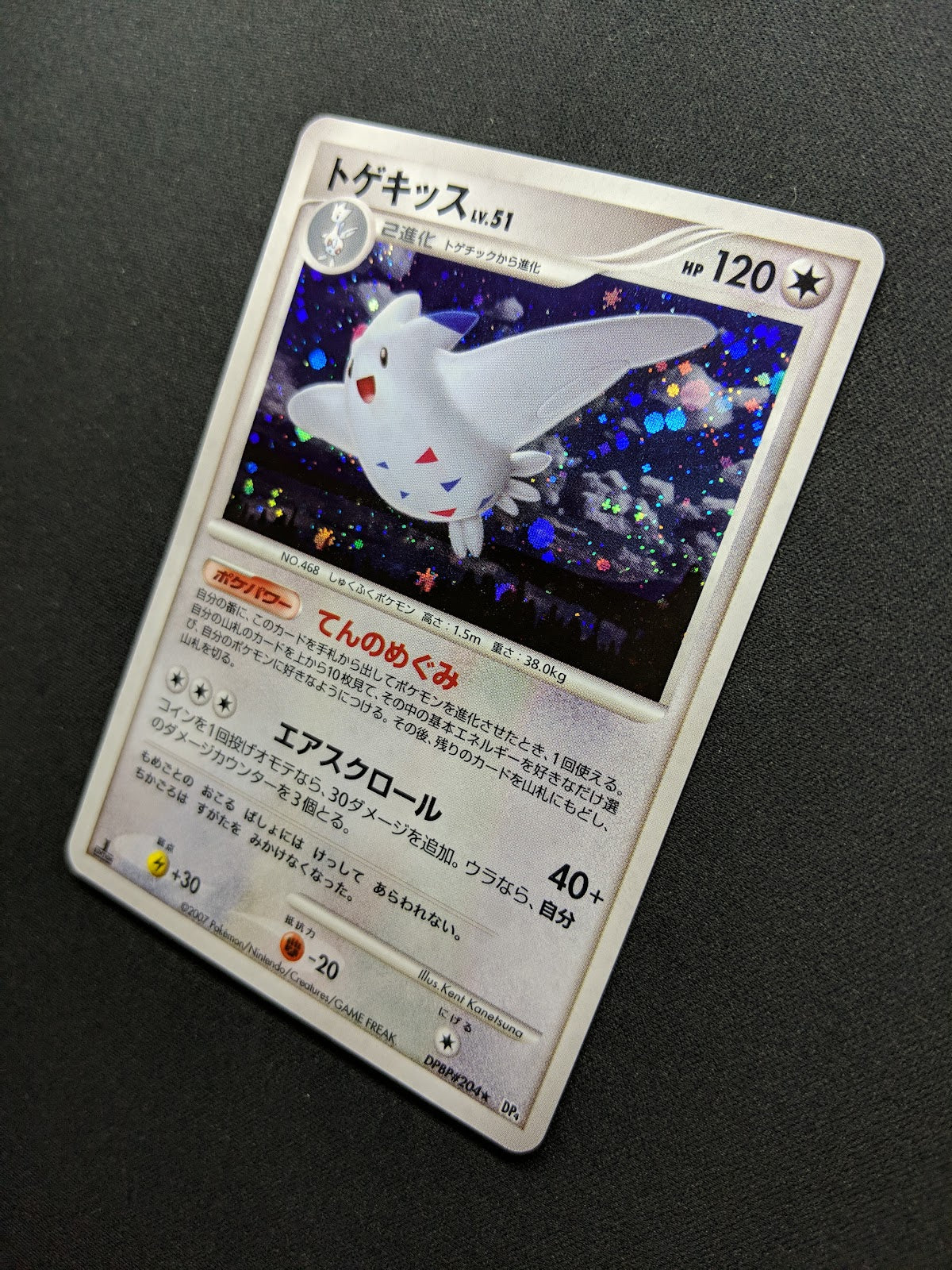 Togekiss DP4 Great Encounters Pokemon 1st Edition DPBP#204 Japanese Holo LP