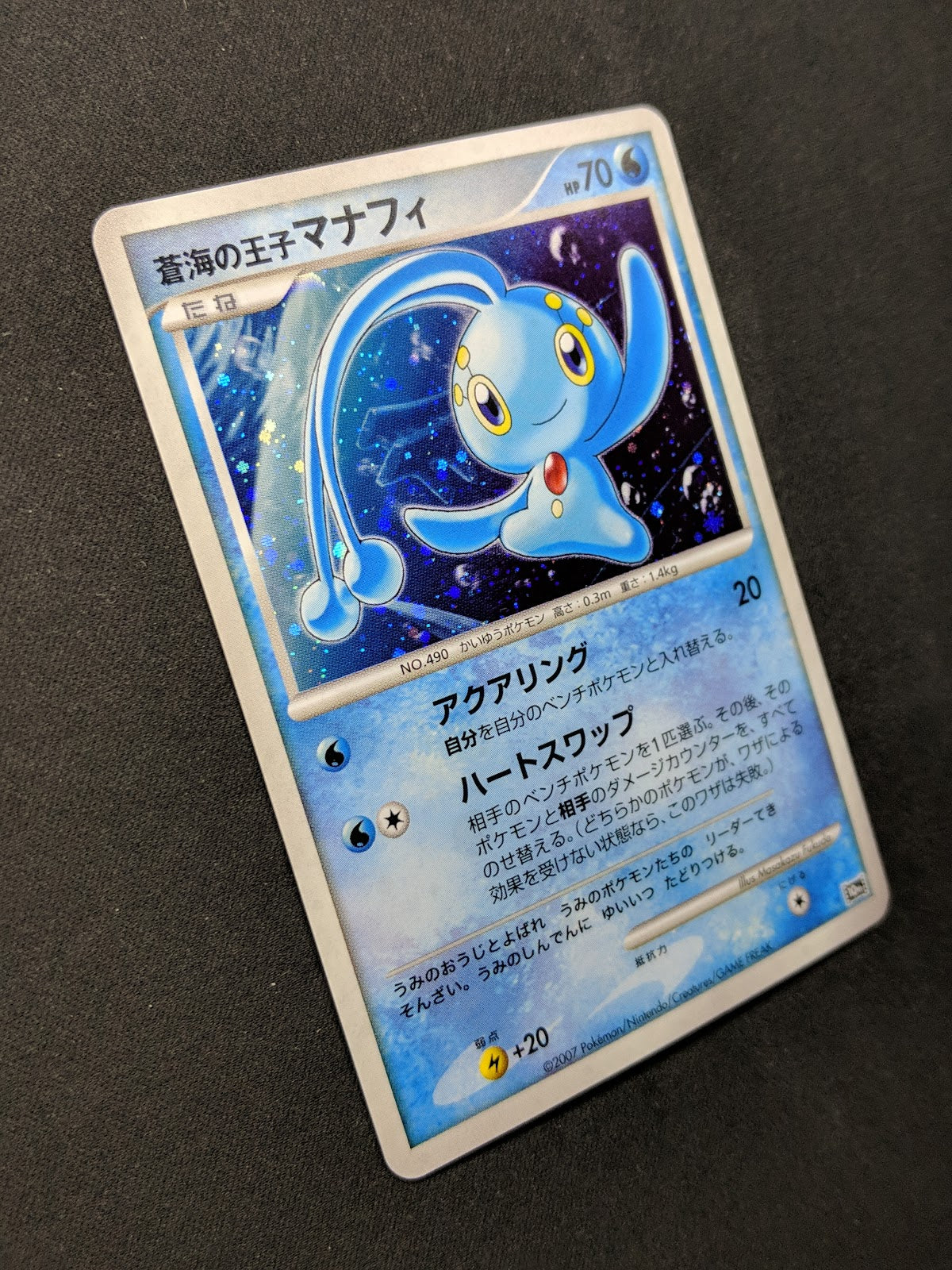 Prince of the Sea Manaphy 10th Movie Set Promo Pokemon Holo Japanese 2007 LP/NM