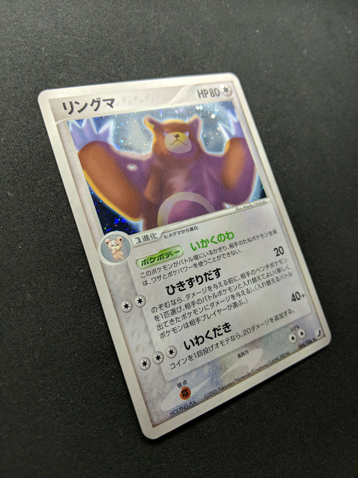 Ursaring ex Unseen Forces 084/106 Pokemon Japanese Unlimited Rare Holo PCG LP/NM