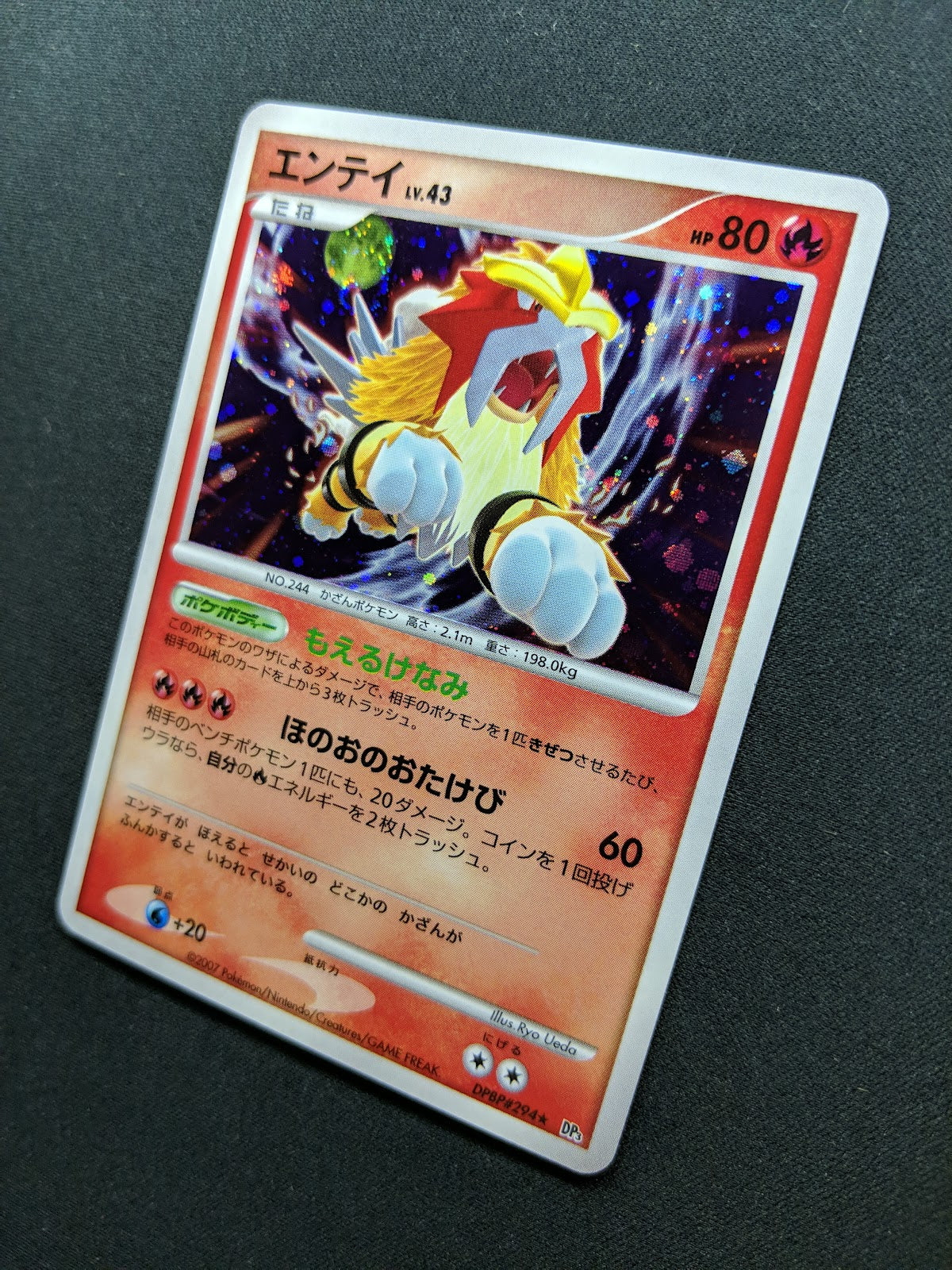 Entei DP3 Secret Wonders Pokemon DPBP#294 Japanese Unlimited Rare Holo NM